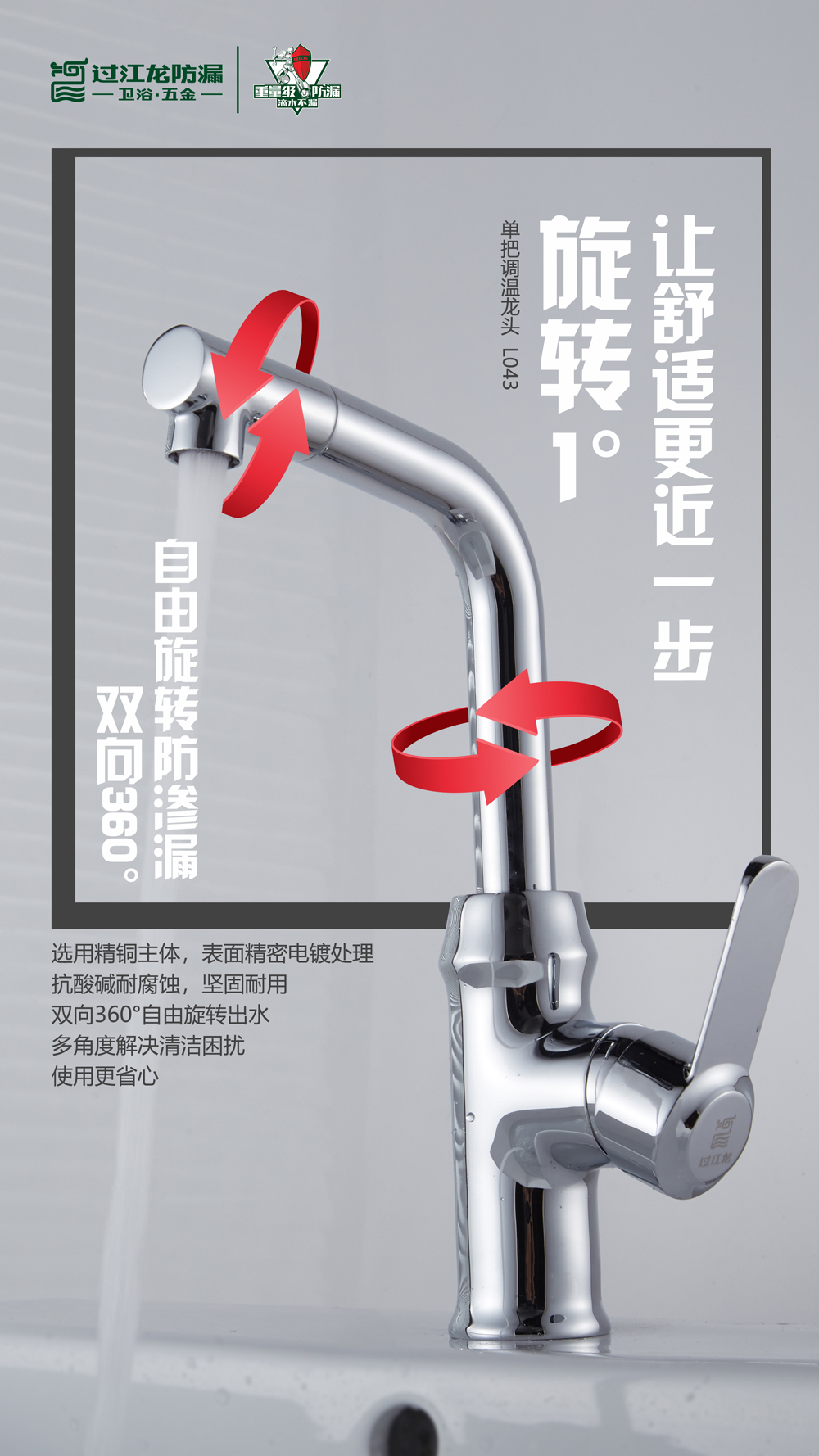 1536128553542952.jpg L043新品海報.jpg