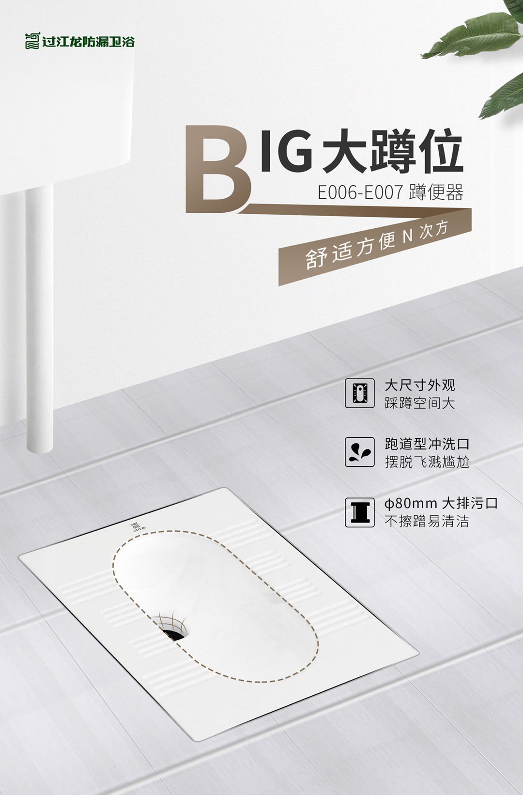 1593431222497829.jpg 1蹲便器E006-E007.jpg