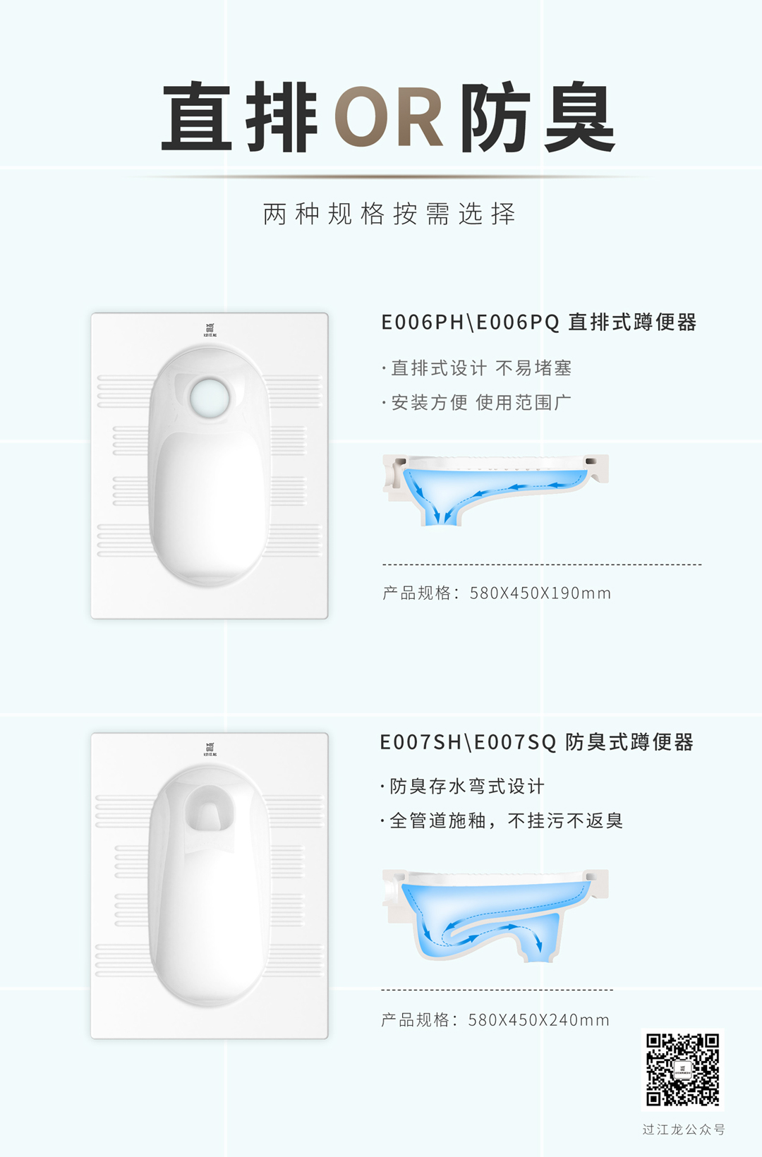 1593431240357495.jpg 4蹲便器E006-E007.jpg