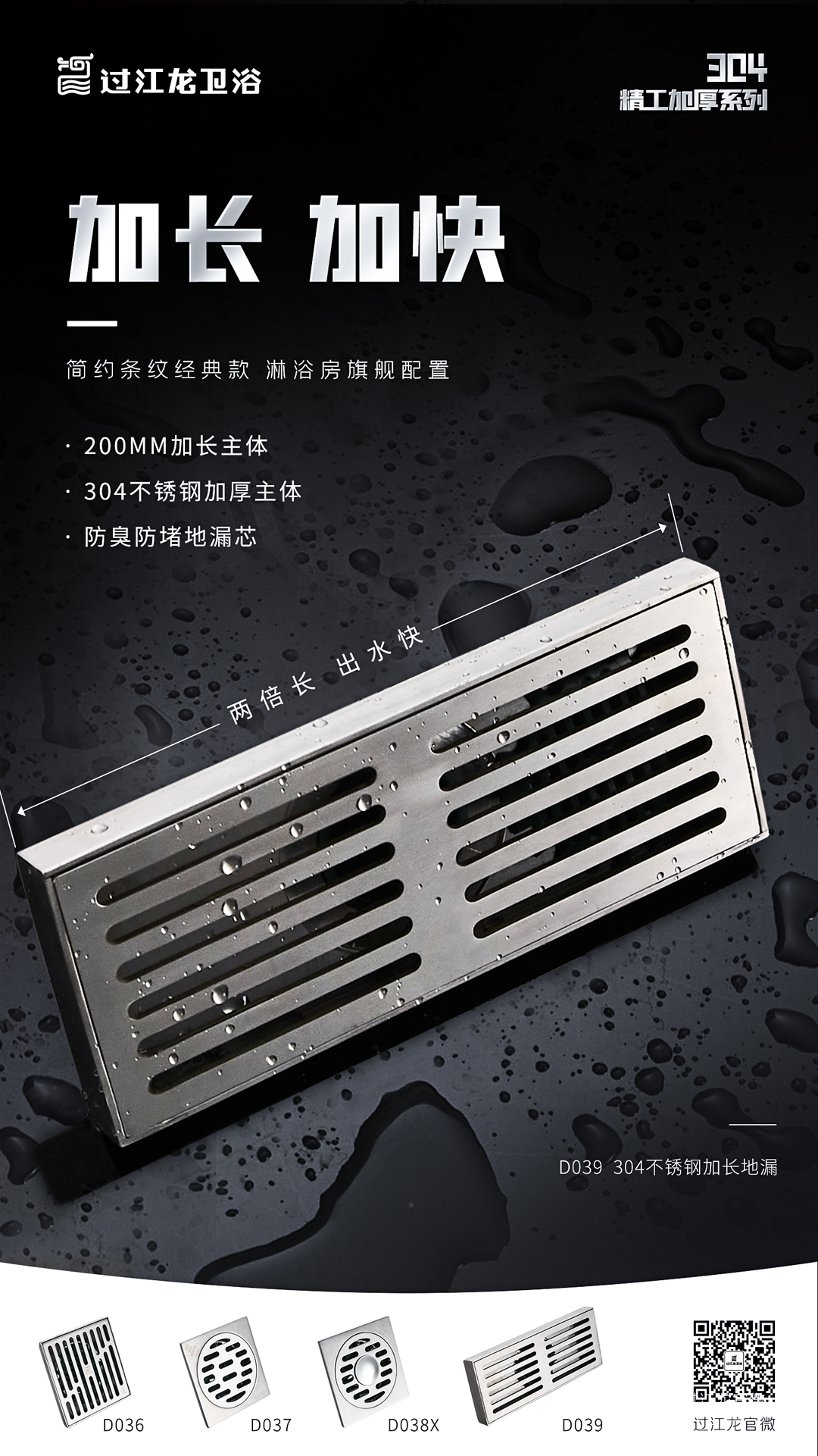 1623158611253619.jpg 5-D036-38x加長地漏2-1.jpg