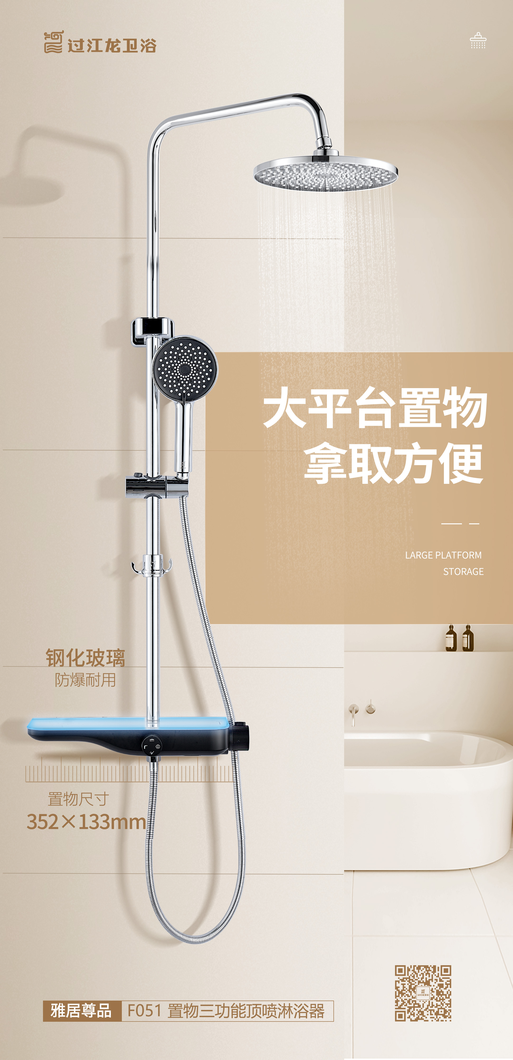 1664181357162702.jpg 頂噴海報大平台置物款-f051-02.jpg