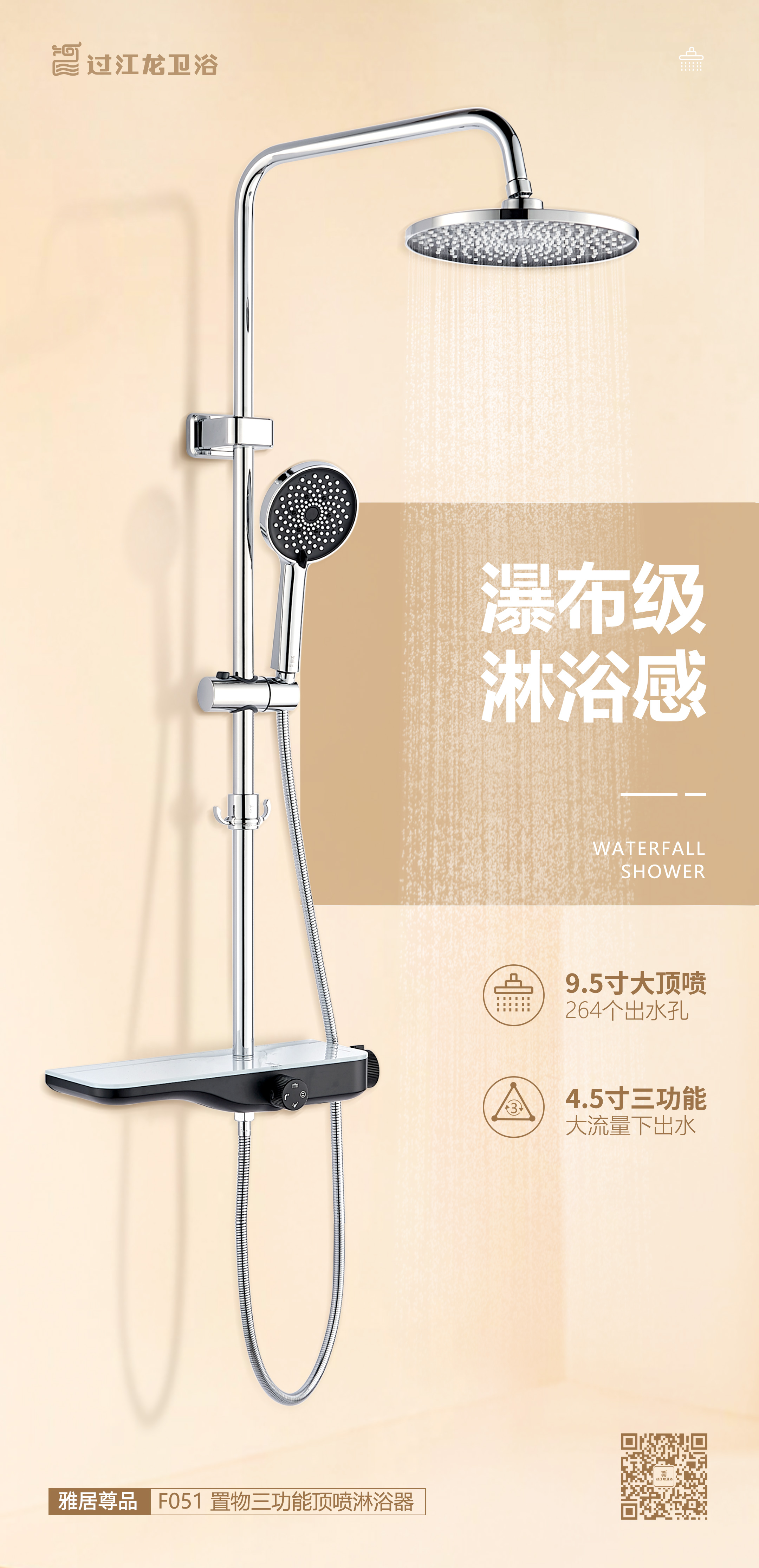 1664181371734492.jpg 頂噴海報設計-F051-(2).jpg